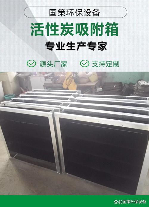 工业废气处理新宠 定制活性炭吸附箱，如何成为环保人的“救星”？